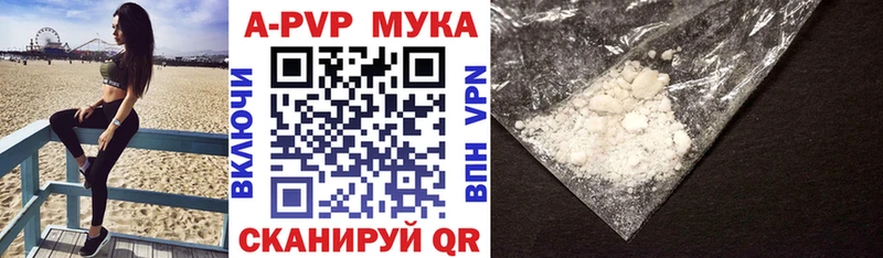 Купить закладки  Красноармейск  A PVP VHQ 