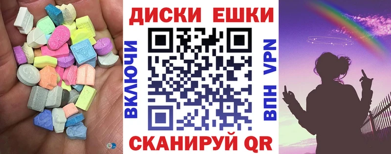 Экстази таблы  Купить где  Красноармейск 