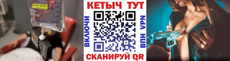 Купить закладки  Красноармейск  КЕТАМИН VHQ 