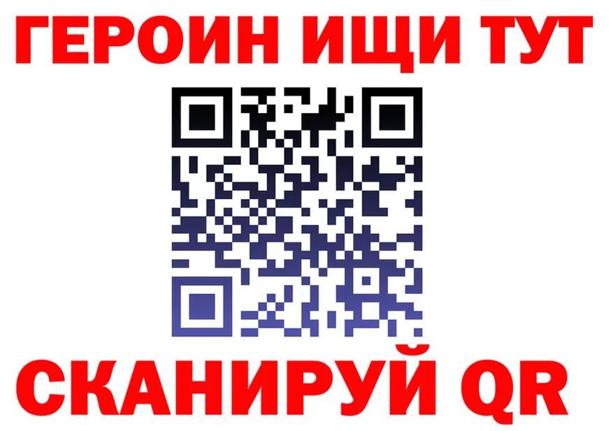 ГЕРОИН Heroin как войти shop ссылка на мегу Красноармейск