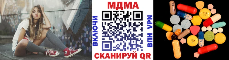 MDMA Molly  Купить закладки  Красноармейск 